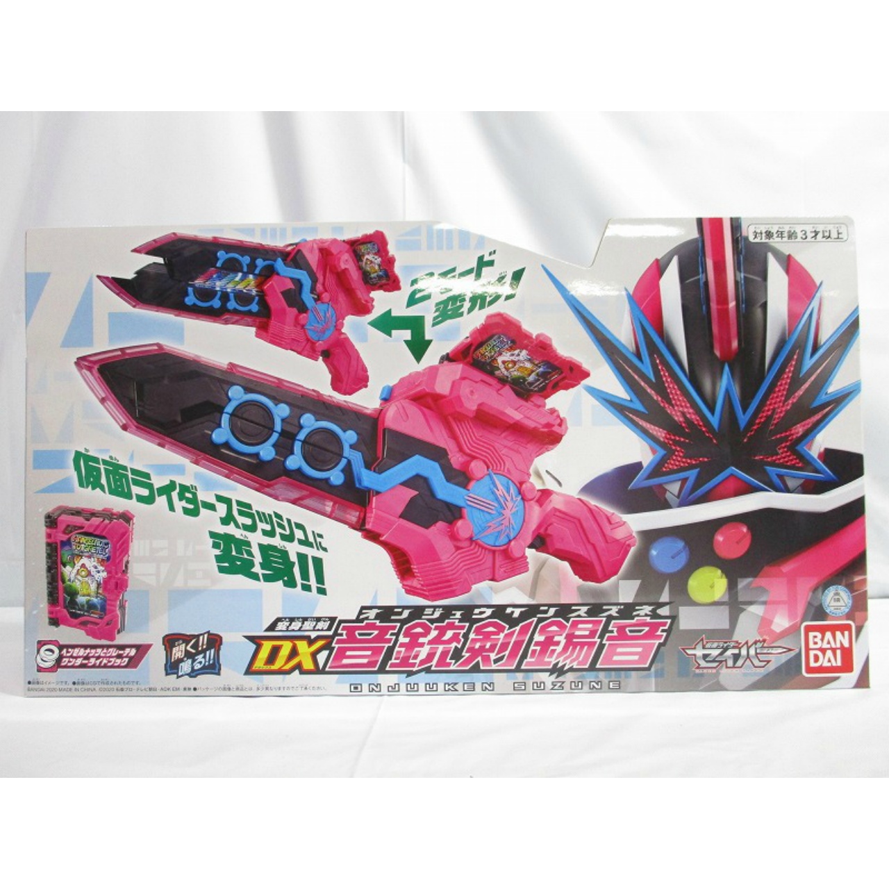 Kamen Rider Saber Transformation Holy Sword DX Onjuuken Suzune