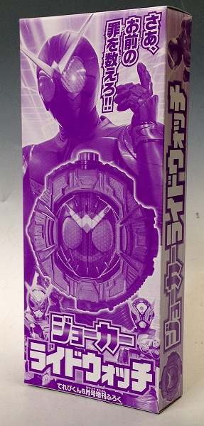 仮面ライダージオウ ジョーカーライドウォッチ