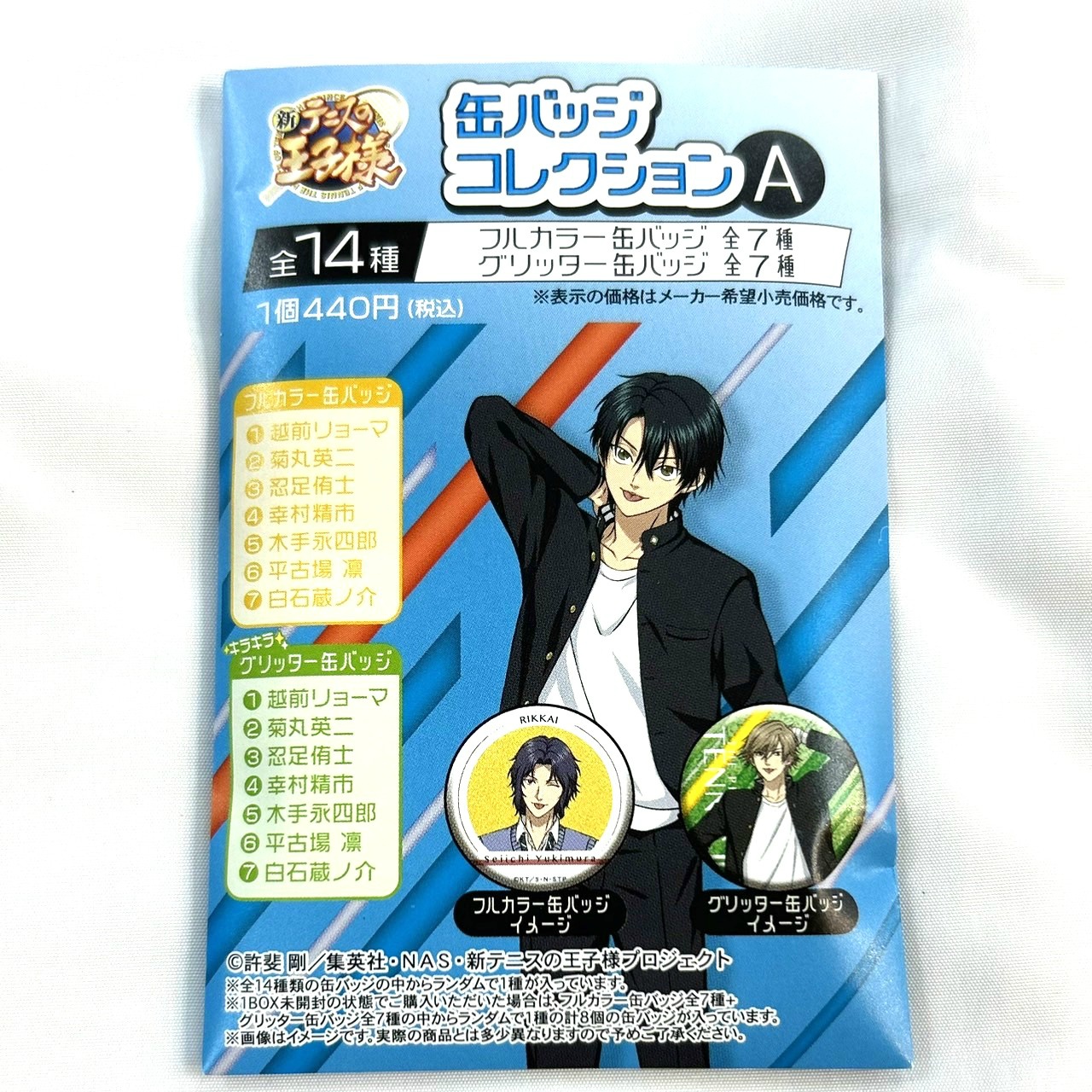 The New Prince of Tennis Can Badge Collection - Uniform Fashion - (A) [Single Item]