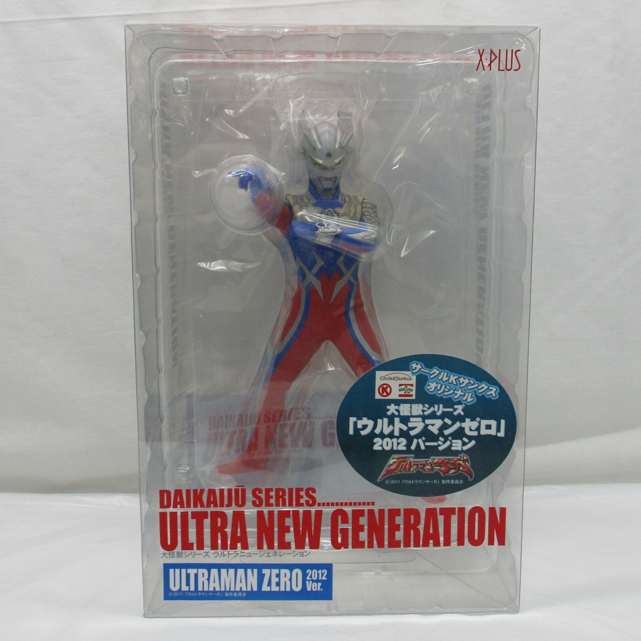 エクスプラス 大怪獣シリーズ ULTRA NEW GENERATION ウルトラマンゼロ 2012Ver. サークルKサンクス当選品