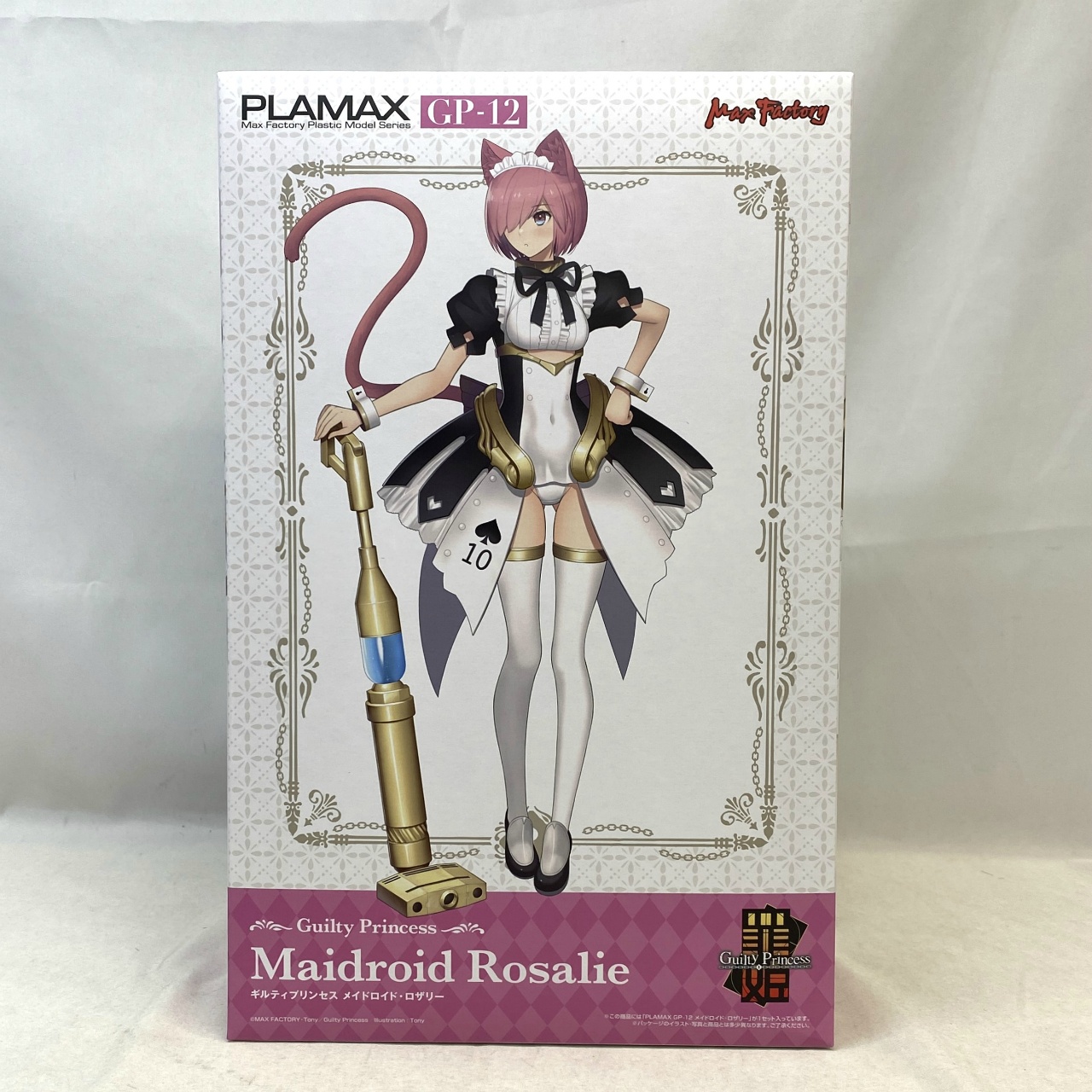 マックスファクトリー PLAMAX GP-12 メイドロイド・ロザリー