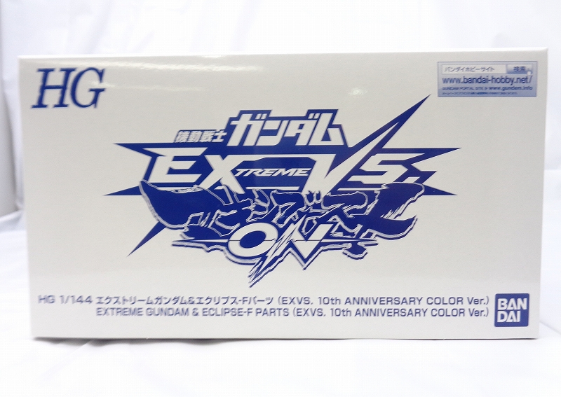 HG 1/144 エクストリームガンダム&エクリプス-Fパーツ(EXVS.10th ANNIVERSARY COLOR Ver.)