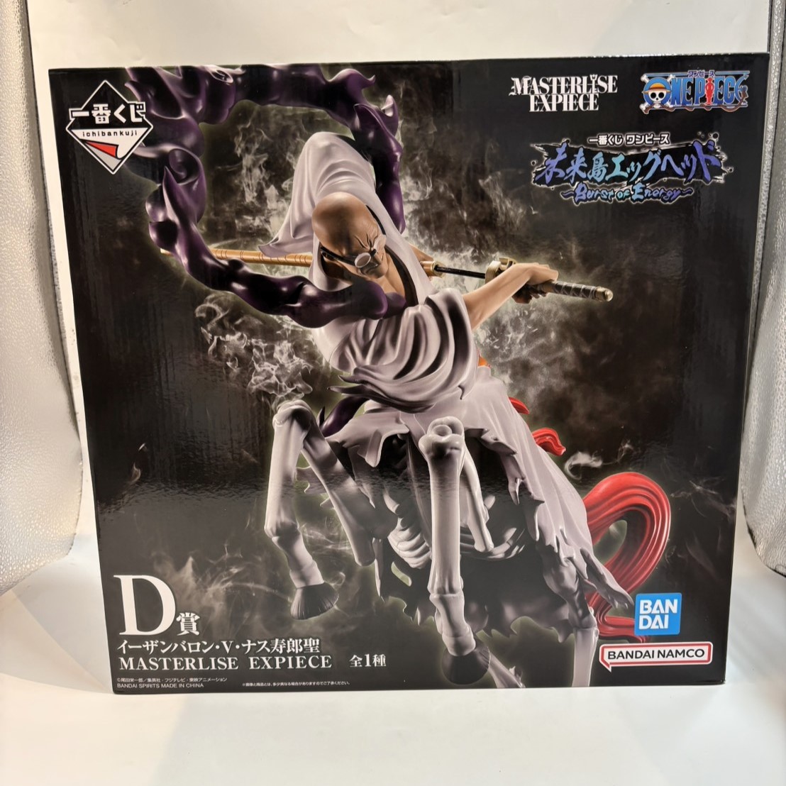 一番くじ ワンピース 未来島エッグヘッド Burst of Energy D賞 イーザンバロン・V・ナス寿郎聖 MASTERLISE EXPIECE