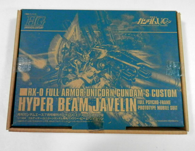 Gundam Ace Vol.6 Appendix Hyper Beam Javelin