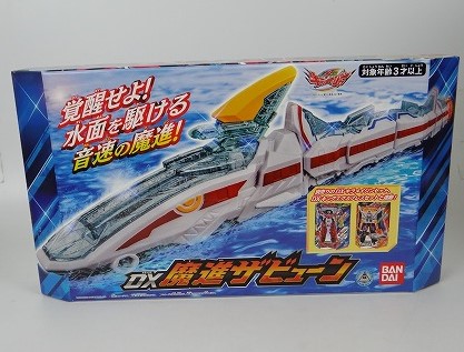 バンダイ 魔進戦隊キラメイジャー DX魔進ザビューン