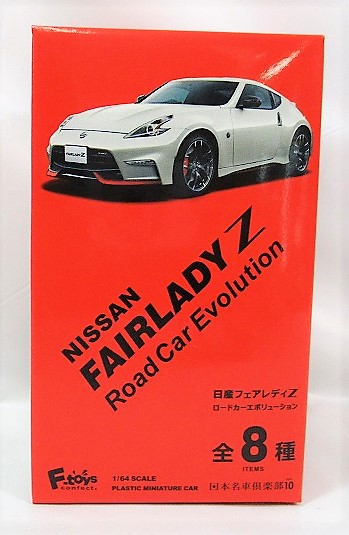 エフトイズ 1/64 日産 フェアレディZ ロードカーエボリューション【単品】