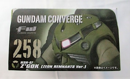 FW ガンダムコンバージ 機動戦士ガンダムUC SPECIAL SELECTION 258 ズゴック(ジオン残党軍Ver.)