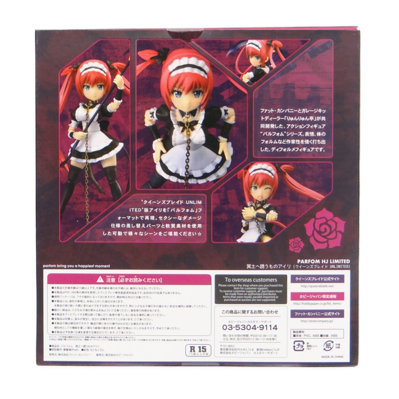 ファット・カンパニー パルフォム HJ Limited 冥土へ誘うものアイリ 可動フィギュア (クイーンズブレイド)