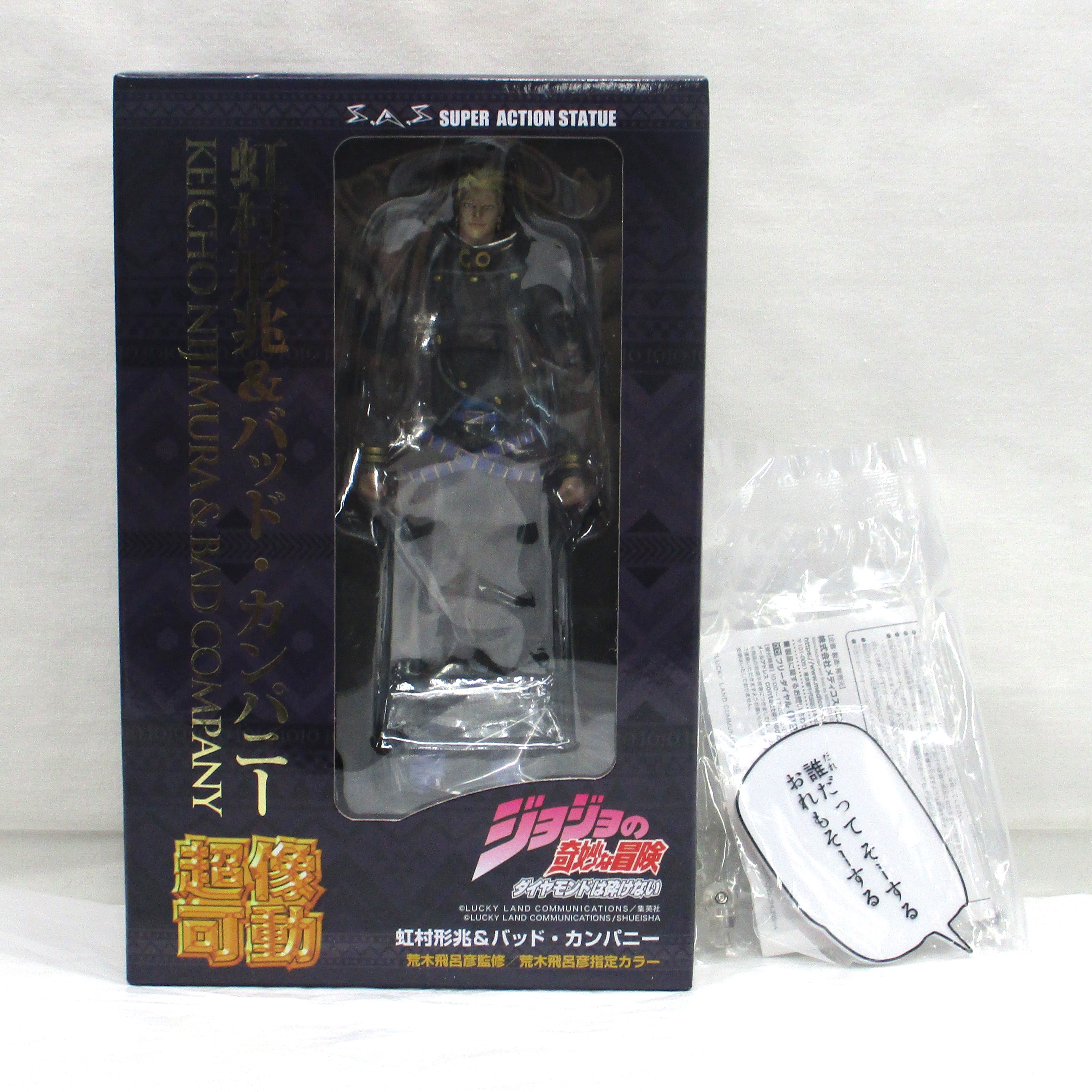 超像可動 ジョジョの奇妙な冒険  虹村形兆&バッドカンパニー WF限定特典付き