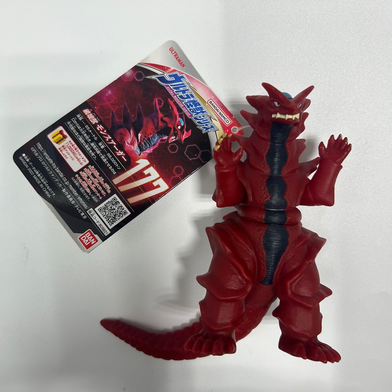 バンダイ ウルトラ怪獣シリーズ177 モンスアーガー