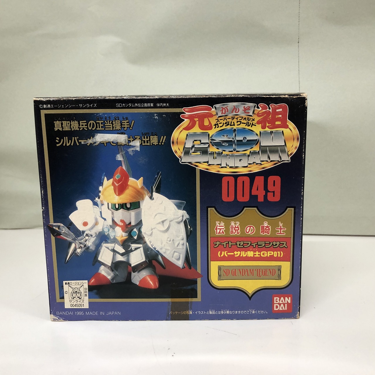 Ganso SD Gundam 0049 Knight Zephyranthes