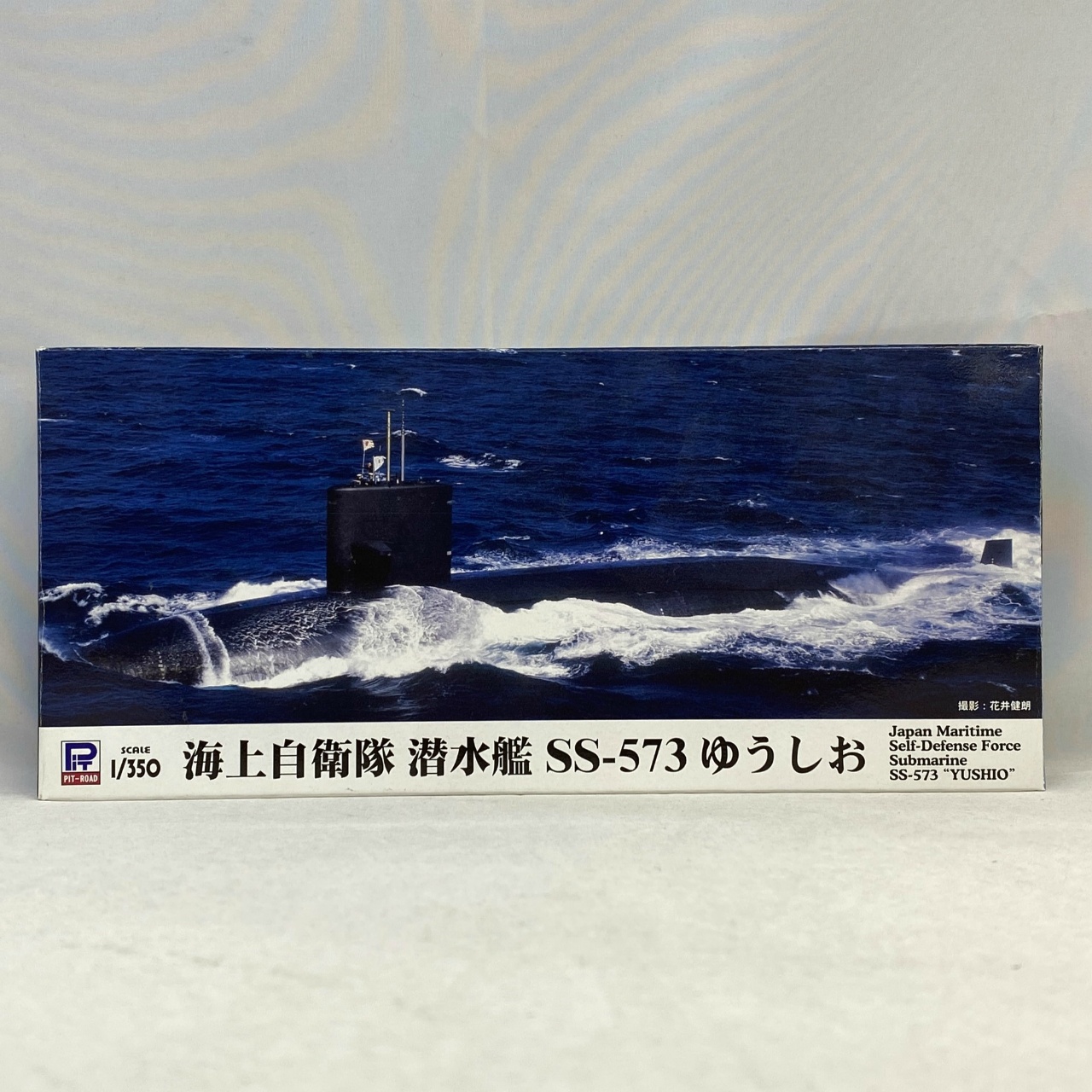 ピットロード 1/350 海上自衛隊 潜水艦 SS-573 ゆうしお 再販版