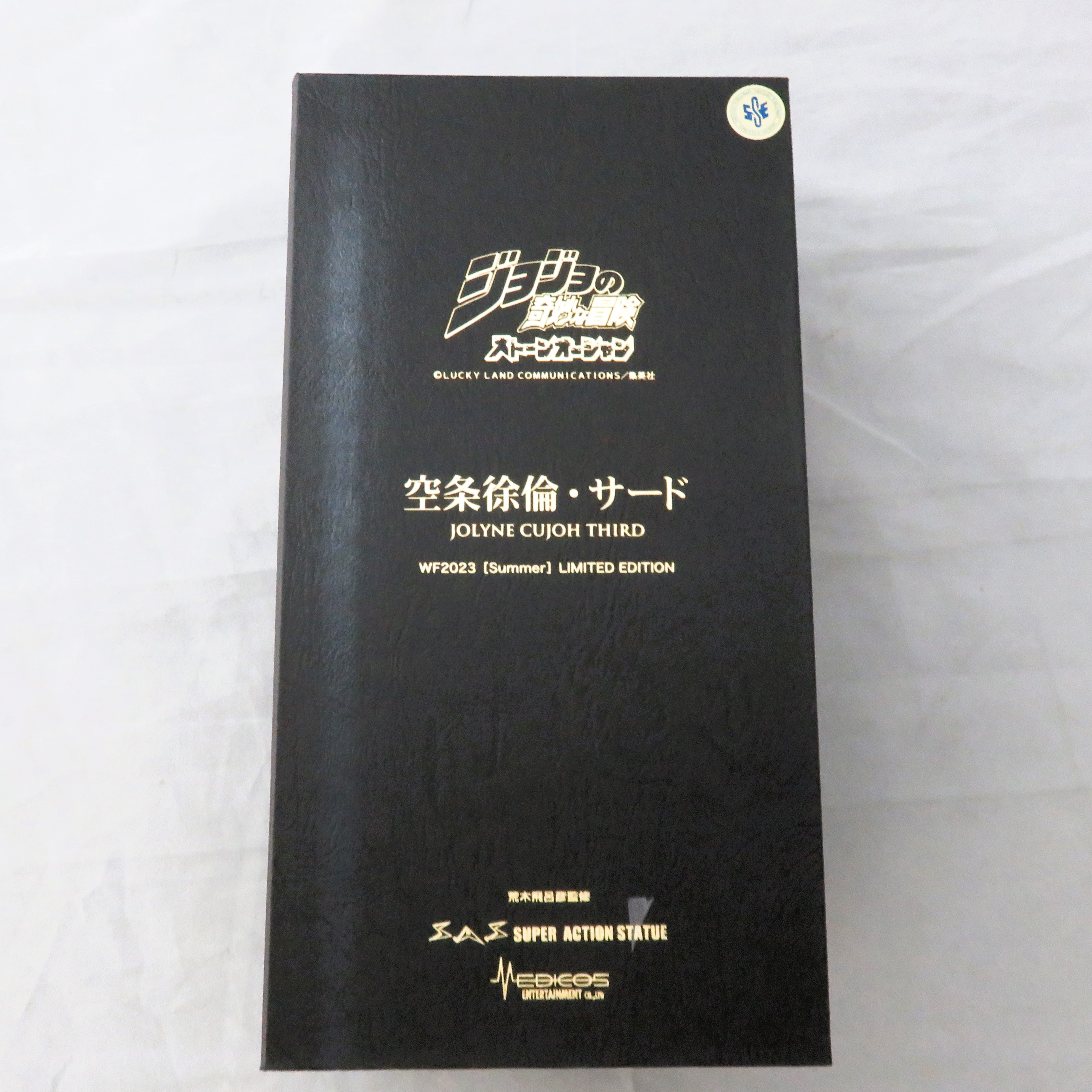 超像可動 ジョジョの奇妙な冒険 第6部 ストーンオーシャン 空条徐倫 サード WF2023 夏 クリスタル限定版
