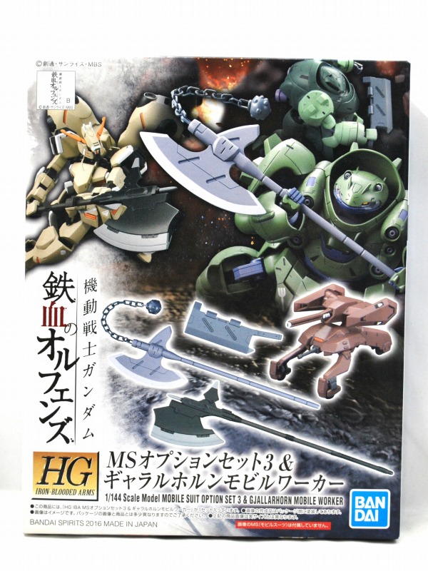 HG 1/144 MSオプションセット3&ギャラルホルンモビルワーカー (バンダイスピリッツ版)