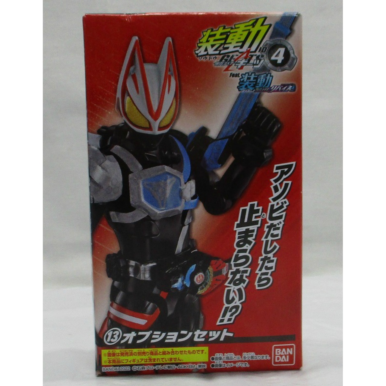 バンダイ 装動 仮面ライダーギーツ ID 4 Feat. 装動 仮面ライダーリバイス ⑬オプションセット