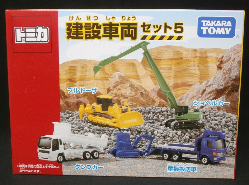 TOMICA Gift Construction Vehicles set 5