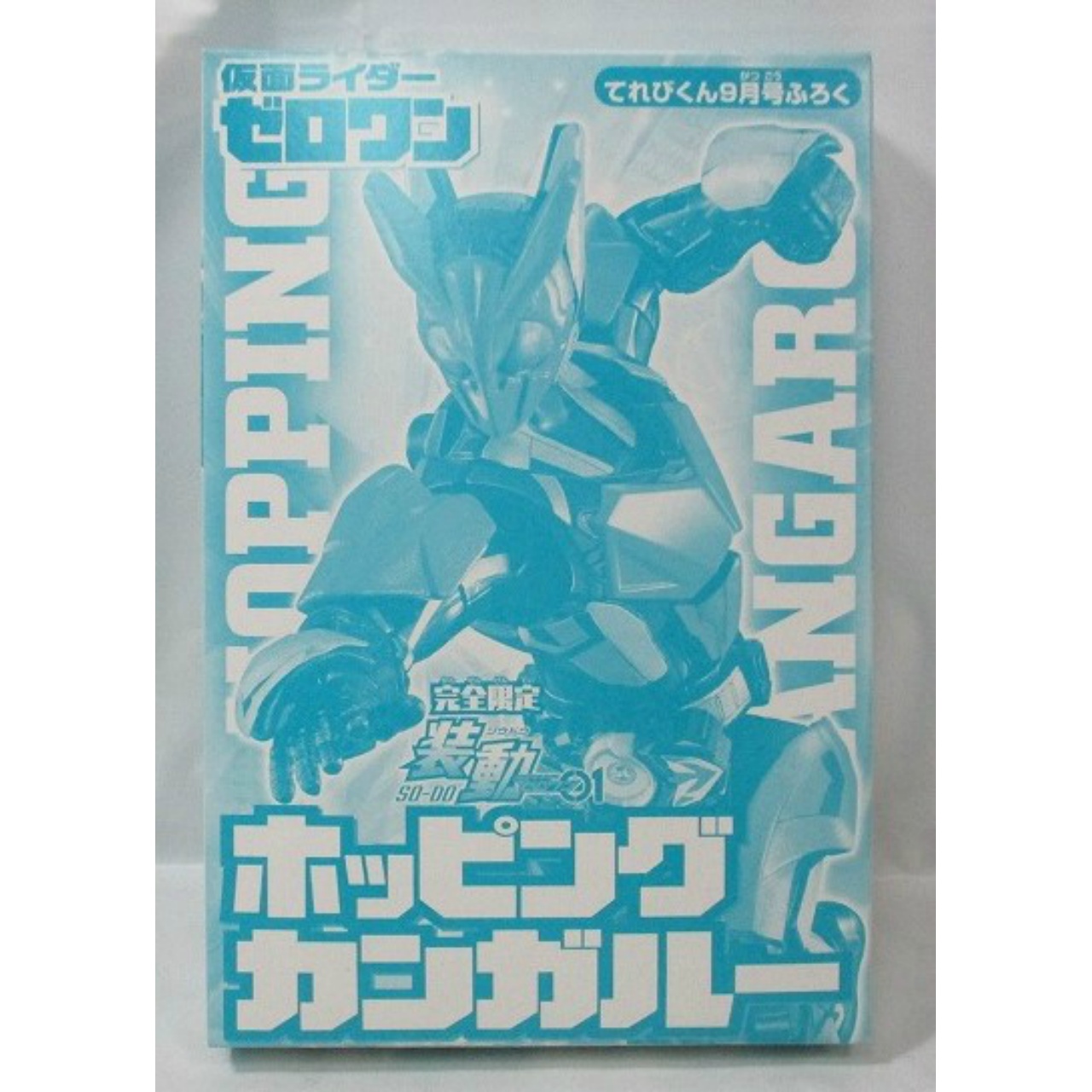 バンダイ 仮面ライダーゼロワン 装動 AI ゼロワン ホッピングカンガルー