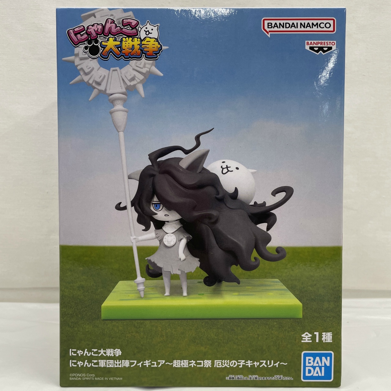 バンダイスピリッツ にゃんこ大戦争 にゃんこ軍団出陣フィギュア～超極ネコ祭 厄災の子キャスリィ～