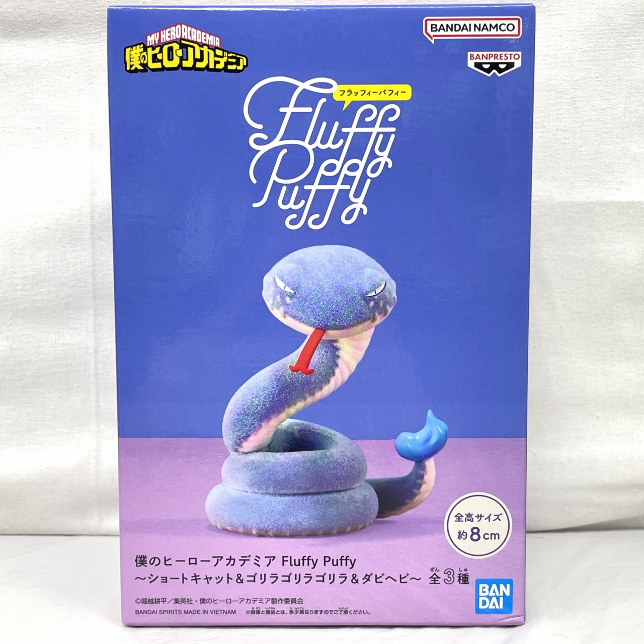 僕のヒーローアカデミア Fluffy Puffy～ショートキャット&ゴリラゴリラゴリラ&ダビヘビ～ C.ダビヘビ