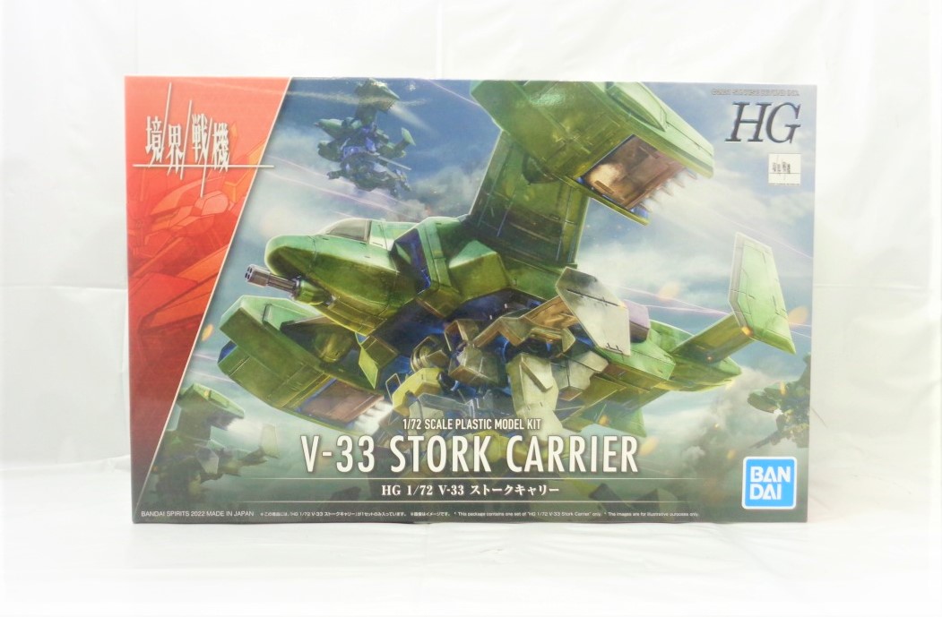 HG 1/72 V-33 Stoke Carry Kyoukai Senki