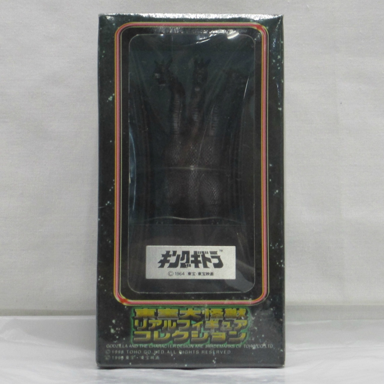 バンプレスト 東宝大怪獣 リアルフィギュアコレクション キングギドラ(1964) メタルタイプ