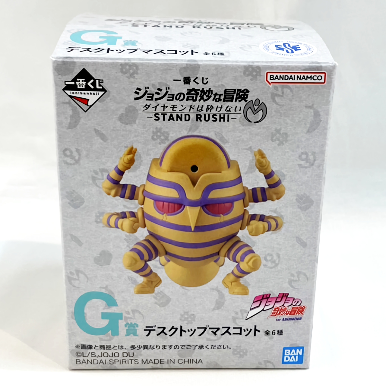 一番くじ ジョジョの奇妙な冒険 ダイヤモンドは砕けない -STAND RUSH!- G賞 デスクトップマスコット G-1 ハーヴェスト