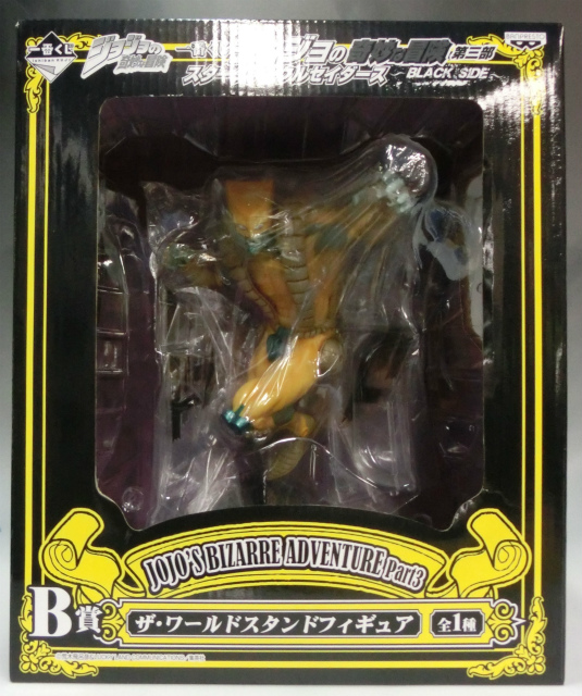 一番くじ ジョジョの奇妙な冒険第三部 スターダストクルセイダース BLACK SIDE B賞 ザ・ワールドスタンドフィギュア