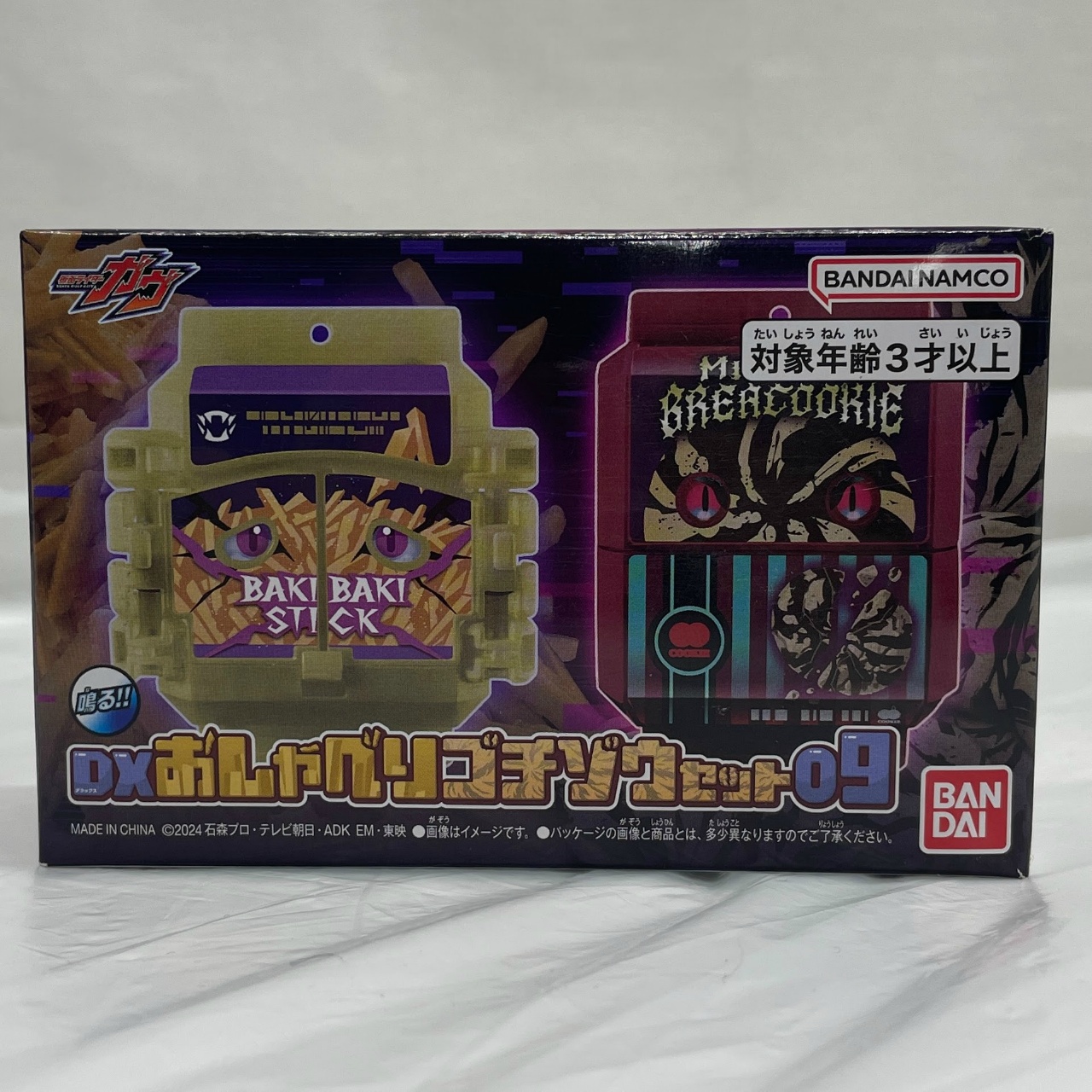 バンダイ 仮面ライダーガヴ DXおしゃべりゴチゾウセット09