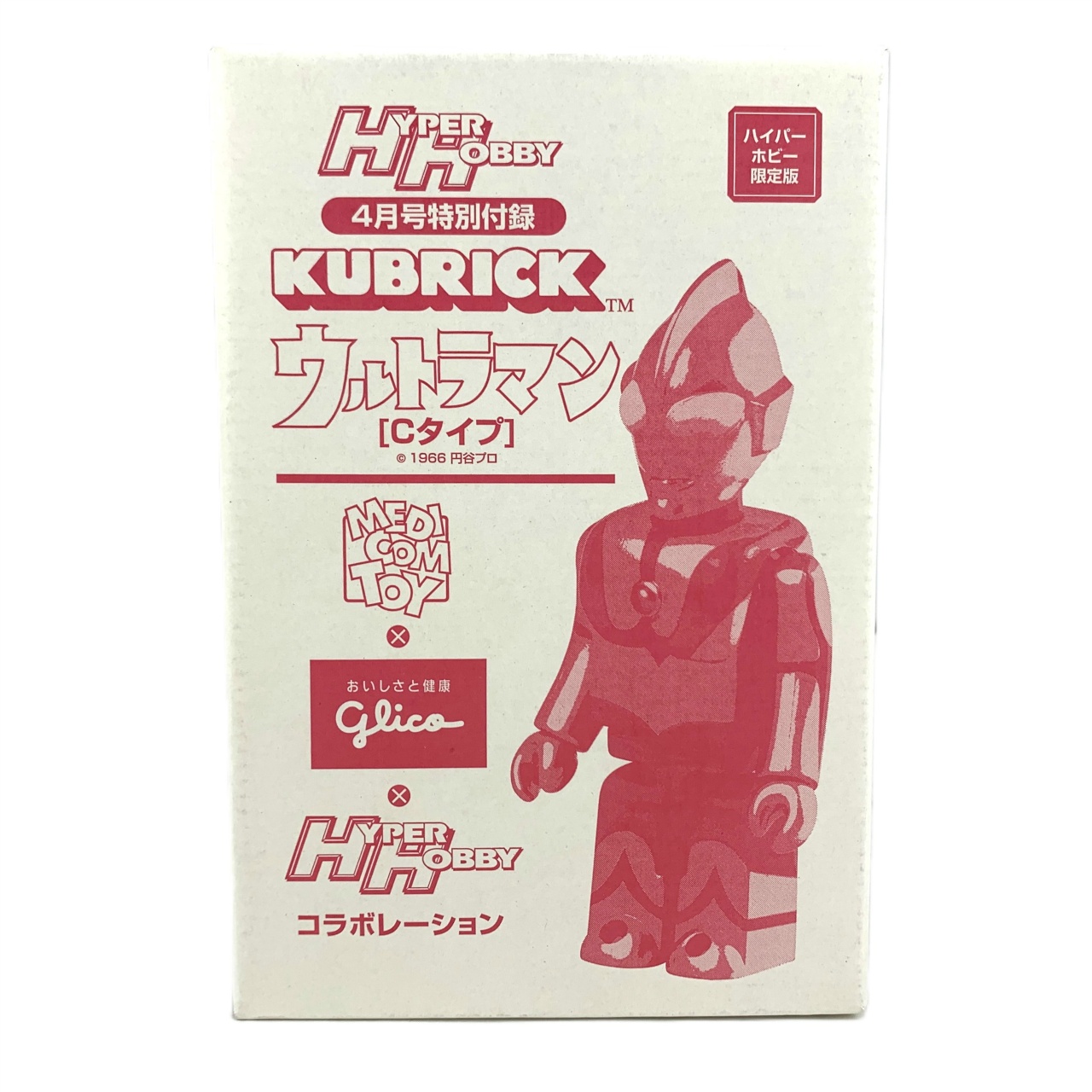 KUBRICK ウルトラマン Cタイプ ハイパーホビー 4月号特別付録
