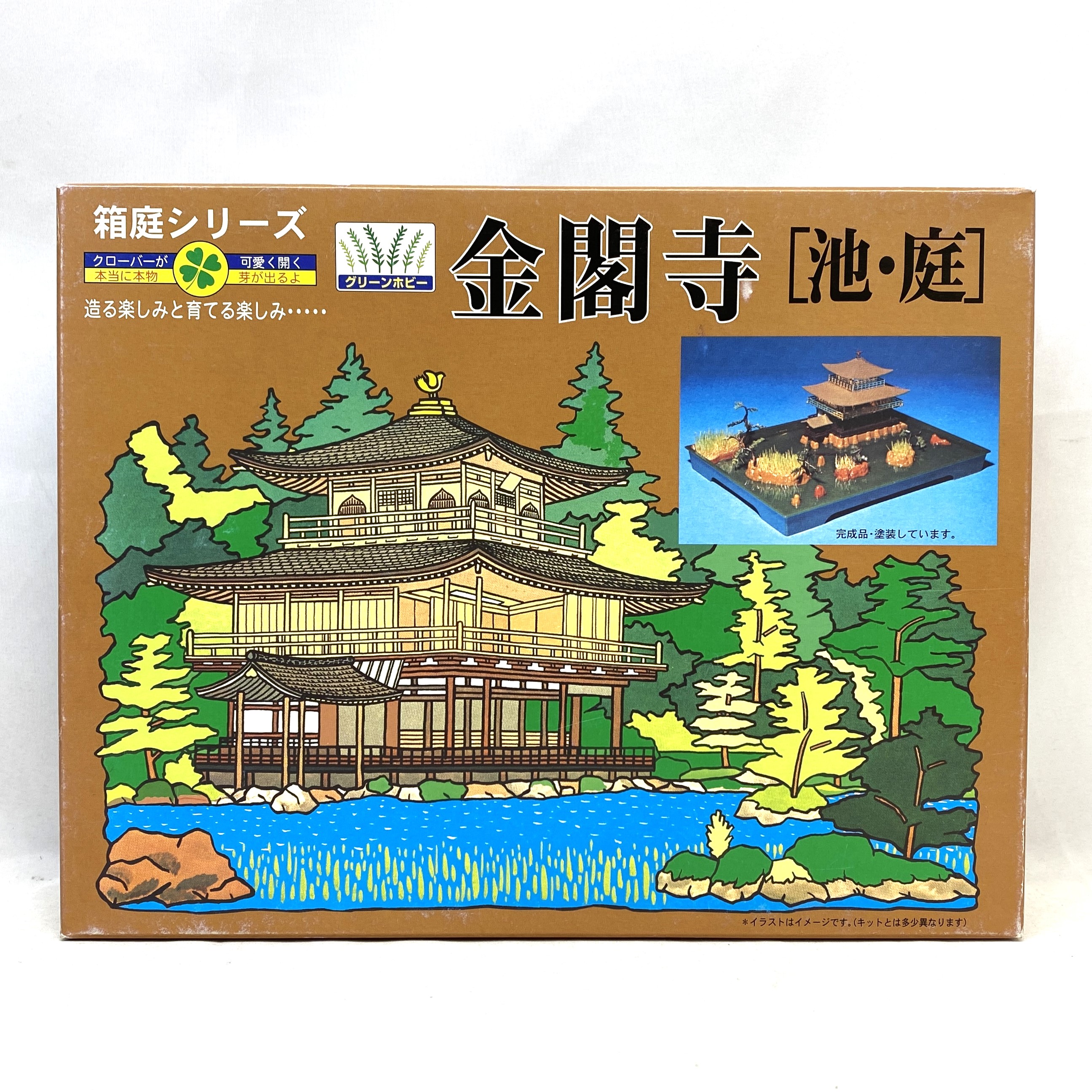 マイクロエース グリーンホビー 1/200  箱庭シリーズ No.8 金閣寺[池・庭]