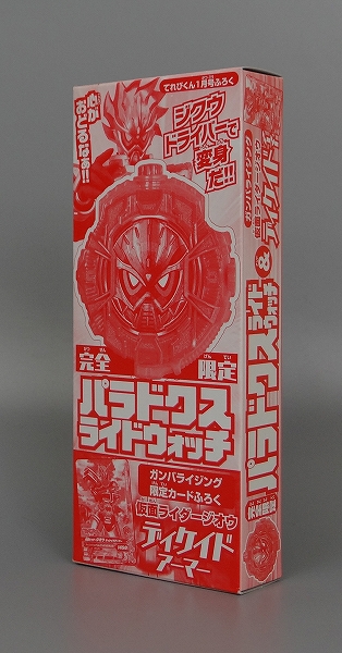 仮面ライダージオウ パラドクスライドウォッチ