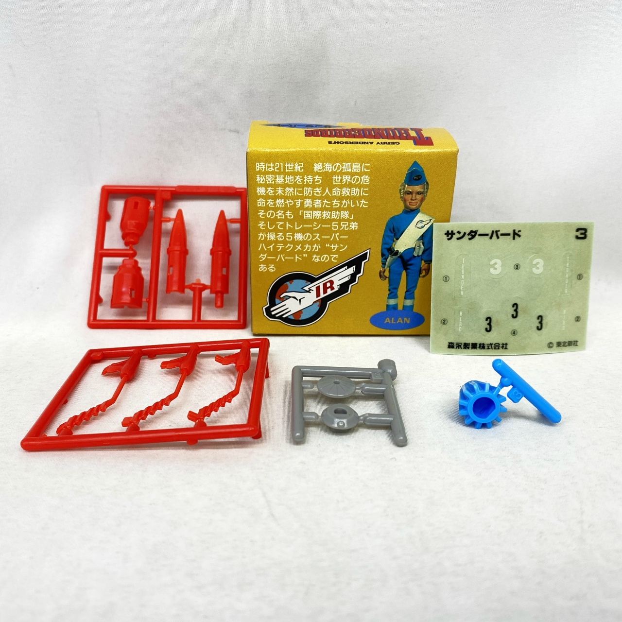 森永チョコスナック サンダーバード 3.サンダーバード3号