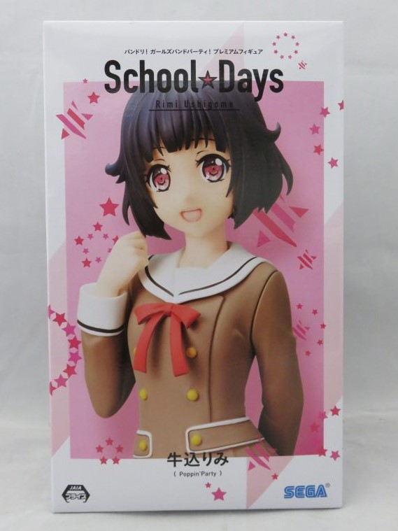 セガ バンドリ! ガールズバンドパーティ! プレミアムフィギュア School Days 牛込りみ 1049172