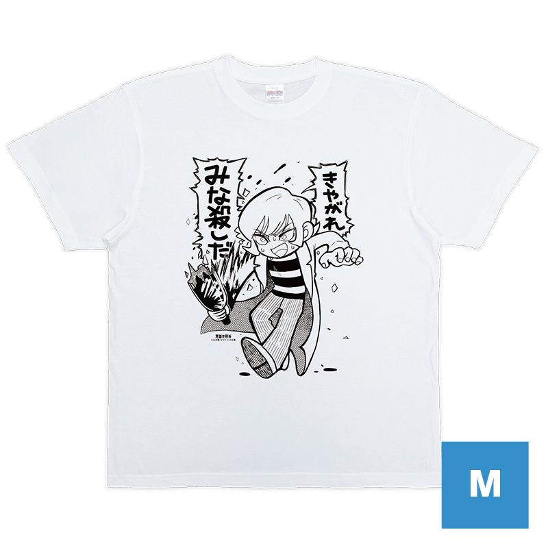 意識他界系 デビルマン:飛鳥了 みな殺しだTシャツ Mサイズ