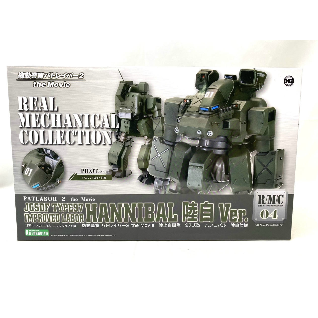 コトブキヤ 機動警察パトレイバー ハンニバル 陸自仕様(再生産)