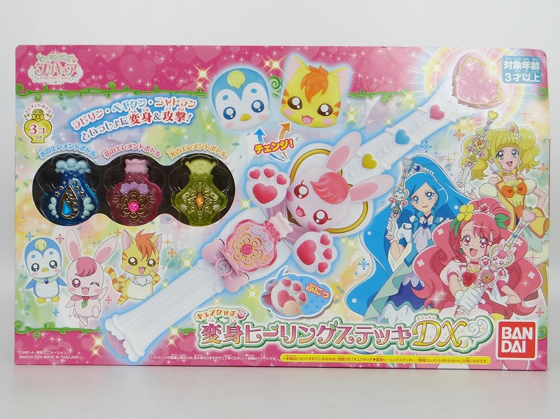 バンダイ ヒーリングっど♥プリキュア キュアタッチ 変身ヒーリングステッキDX