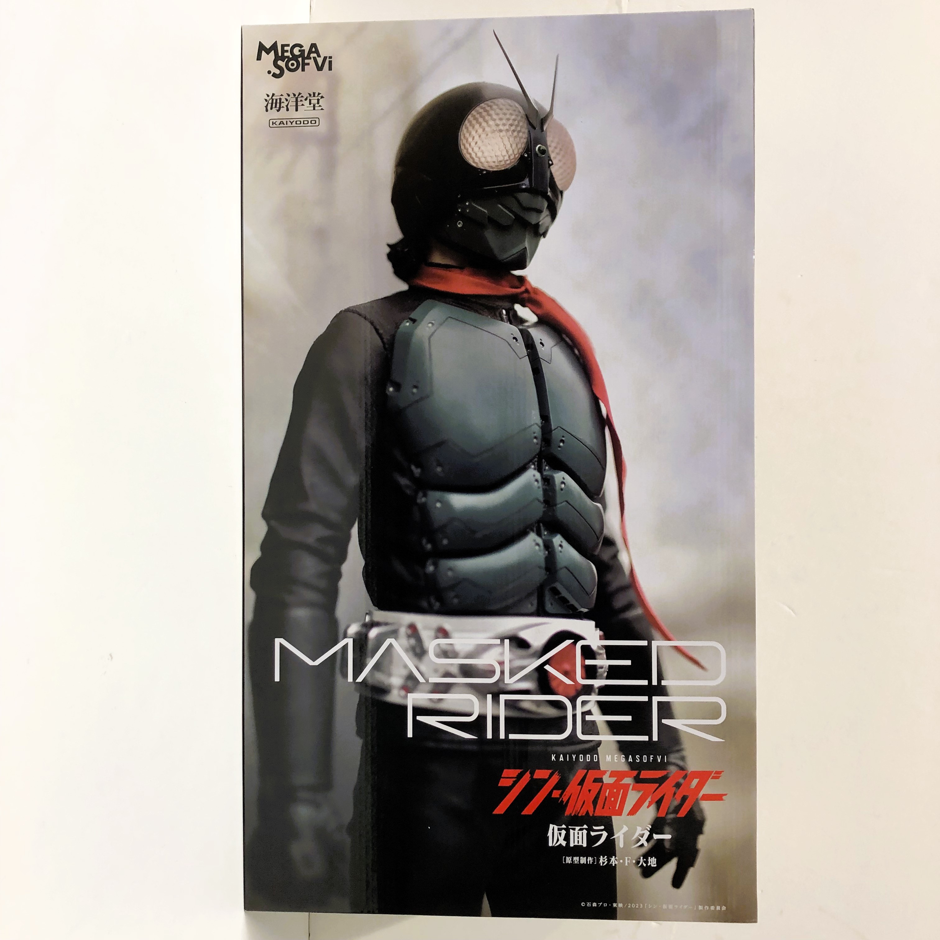 海洋堂 メガソフビ 仮面ライダー(シン・仮面ライダー)