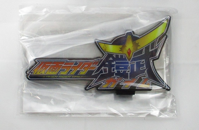 バンダイ アクリルロゴディスプレイEX 仮面ライダー鎧武