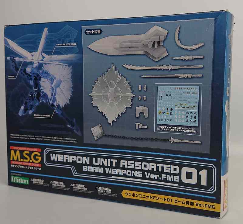 Kotobukiya Plastic Model M.S.G Weapon Unit Assort 01 Beam Weapon ver. FME