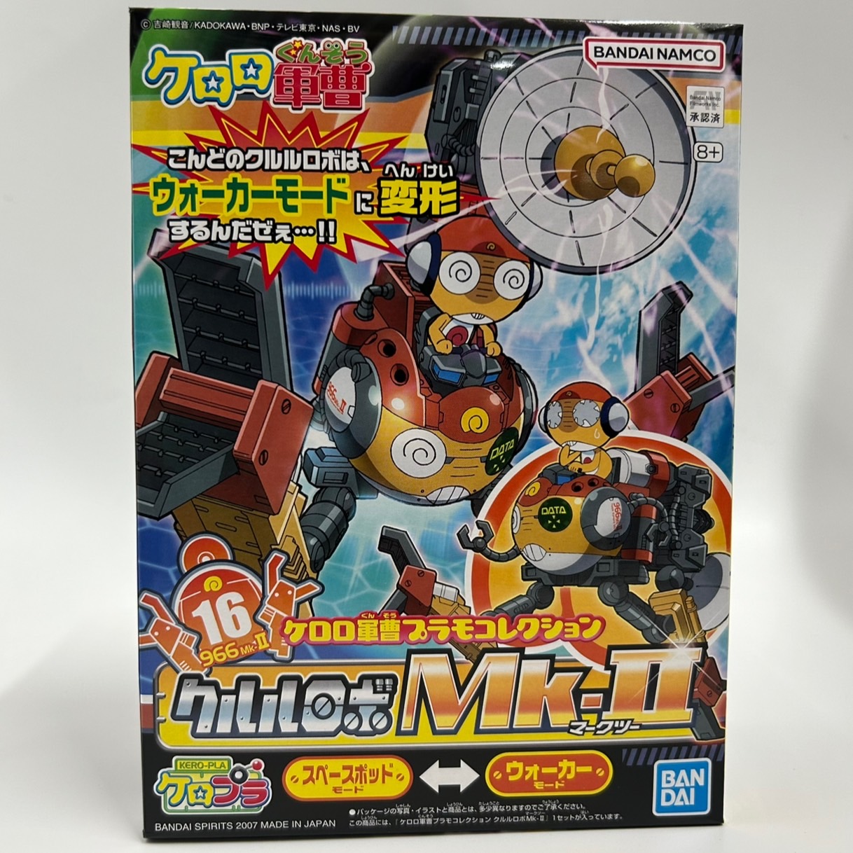 バンダイスピリッツ ケロロ軍曹プラモコレクション16 クルルロボMk-Ⅱ