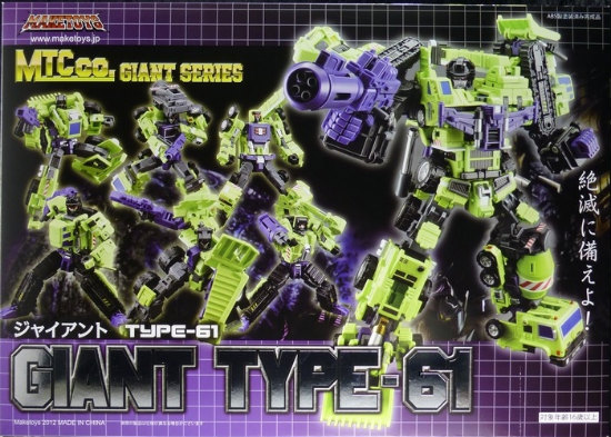 MAKETOYS MT-03G Giant Type-61