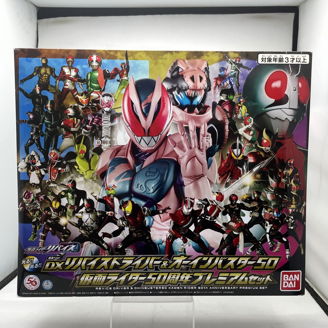 仮面ライダーリバイス 変身ベルト DXリバイスドライバー&オーインバスター50 仮面ライダー50周年プレミアムセット