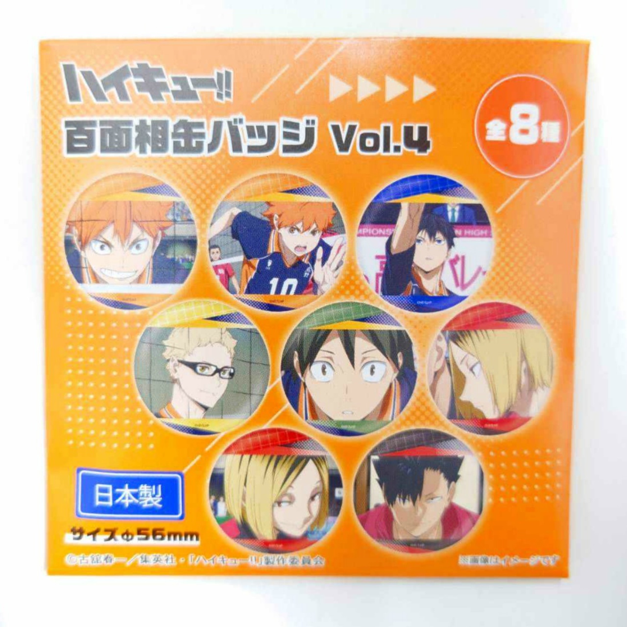 「ハイキュー!!」百面相缶バッジ Vol.4【単品】