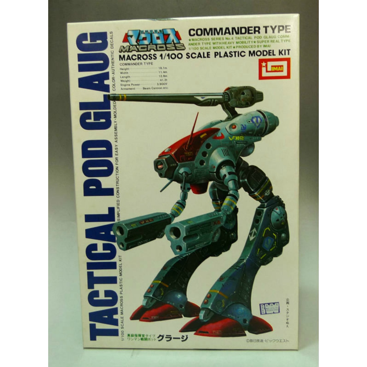 イマイ マクロス 1/100 No.4 高級指揮官タイプ ワンマン戦闘ポッド グラージ