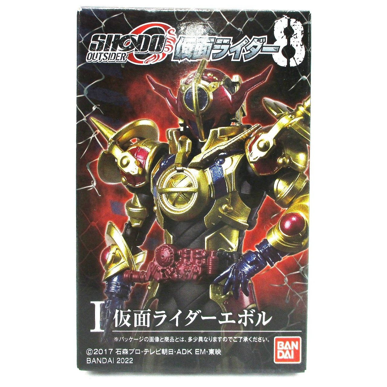 バンダイ SHODO-O(掌動アウトサイダー) 仮面ライダー8 1.仮面ライダーエボル
