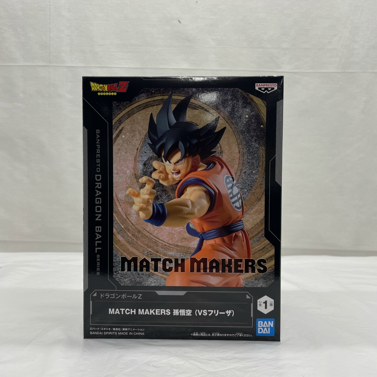 バンダイスピリッツ ドラゴンボールZ MATCH MAKERS 孫悟空(VSフリーザ)