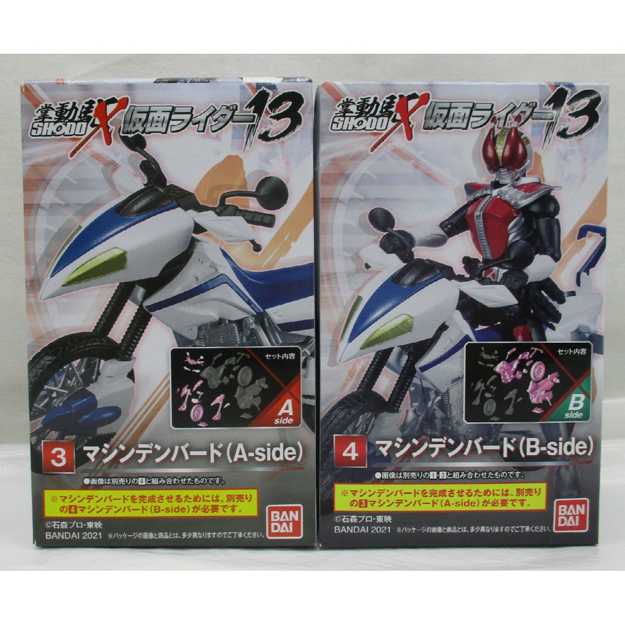 SHODO-X(掌動駆)仮面ライダー13 3&4 マシンデンバードA・B 2種セット