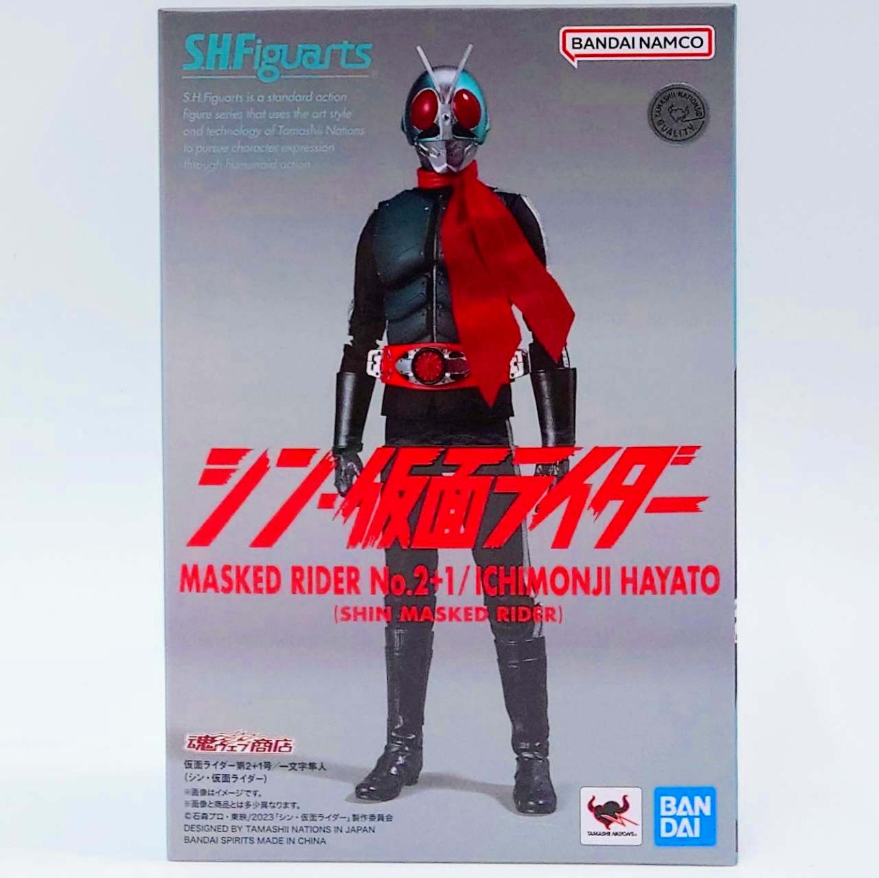 S.H.Figuarts Masked Rider No.2+1/Ichimonji Hayato