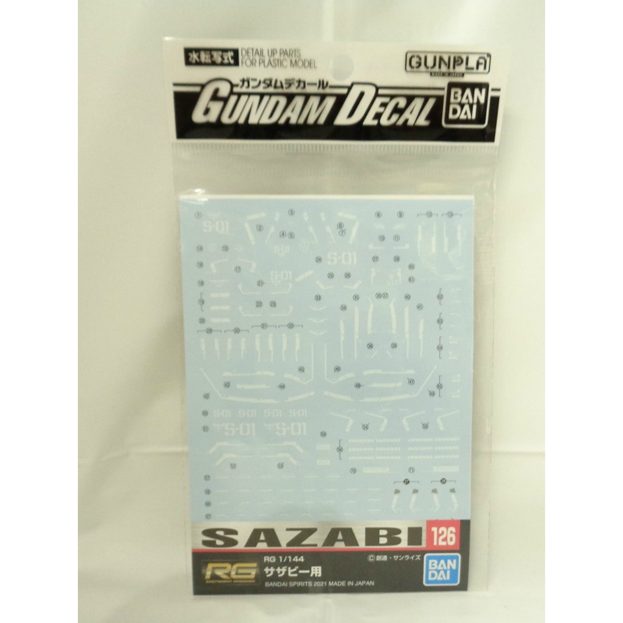 ガンダムデカール 126 RG 1/144 サザビー用