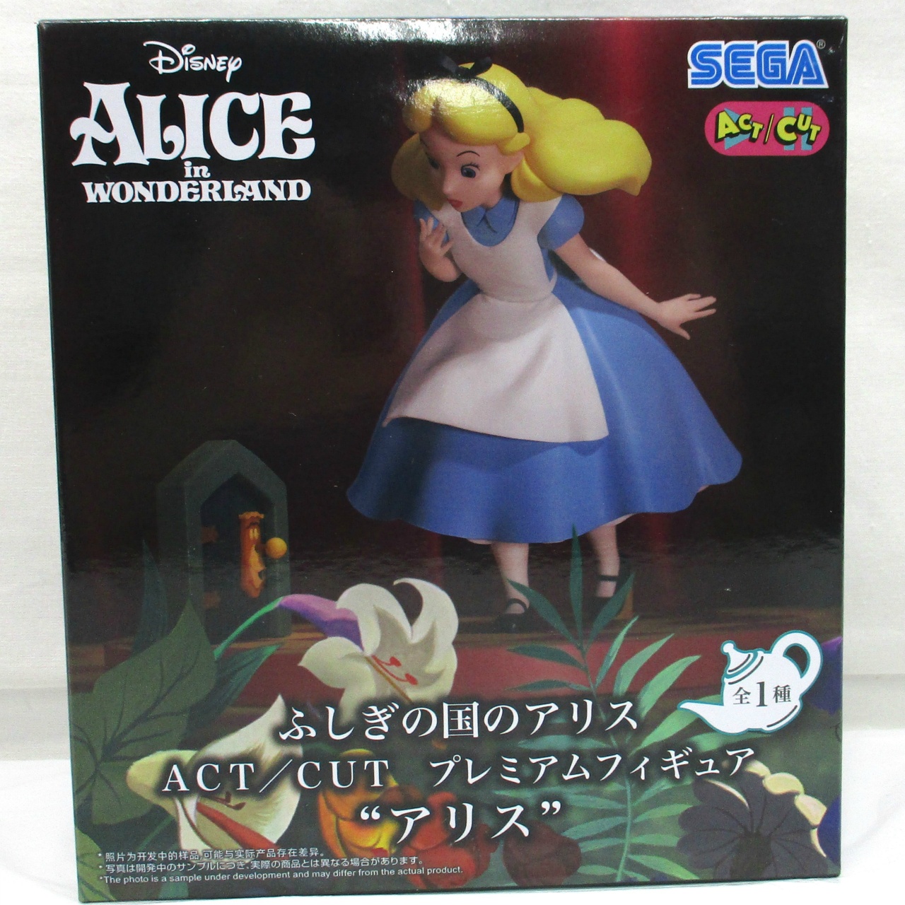 セガ ふしぎの国のアリスACT/CUTプレミアムフィギュア アリス